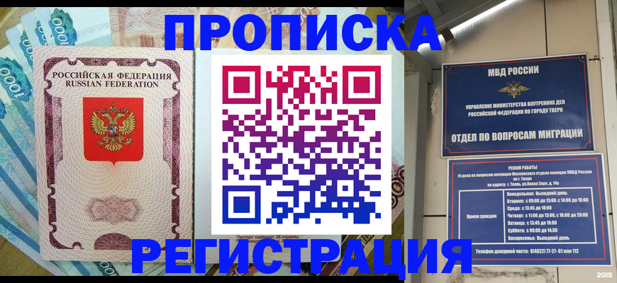 временная регистрация собственник в Иланском