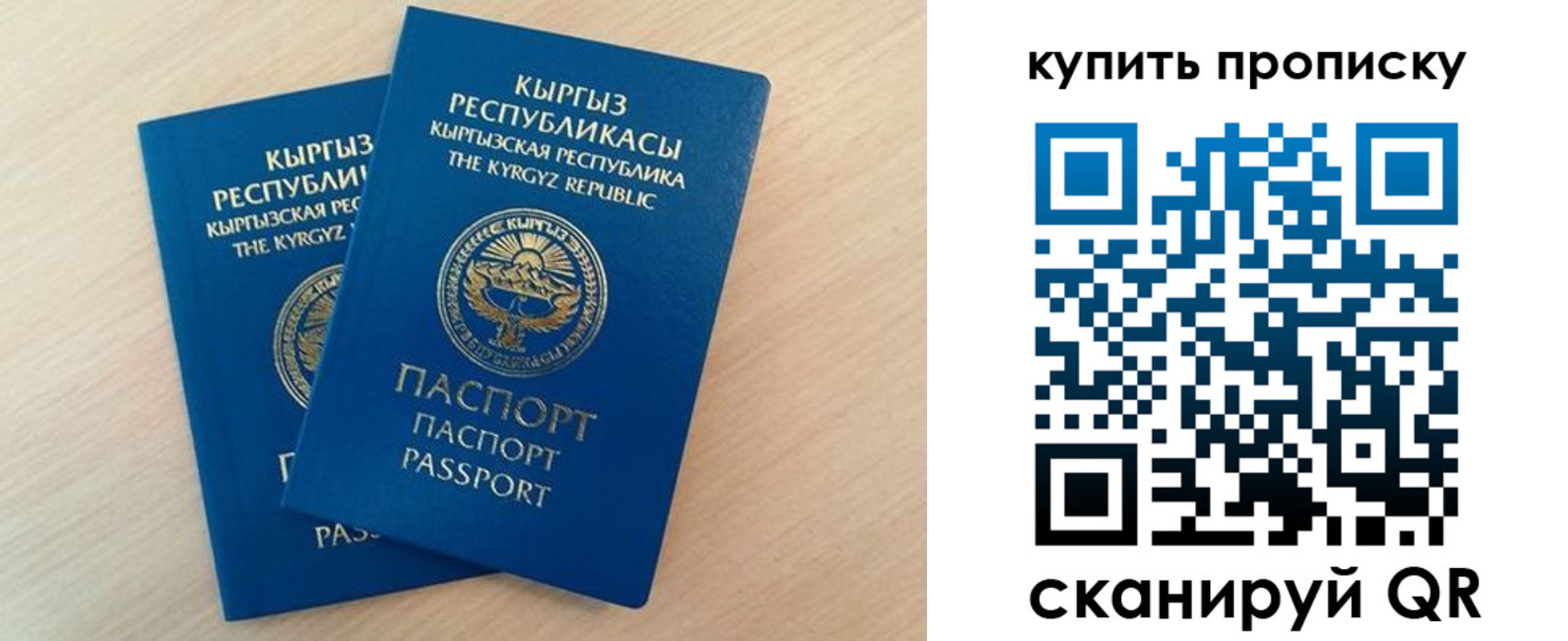 регистрация для школы в Иланском