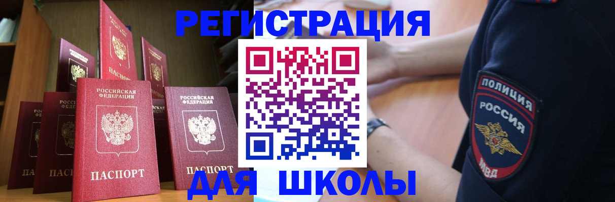 прописка для кредита в Иланском