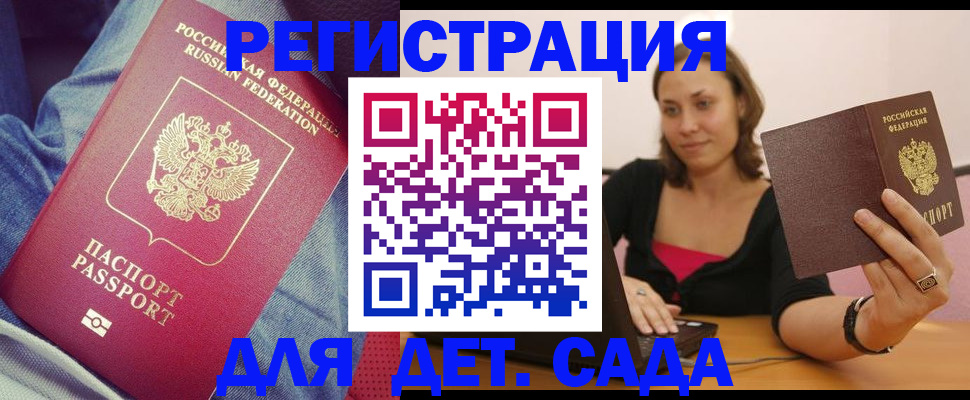 регистрация в Иланском