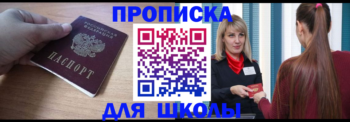 временная регистрация надежно в Иланском