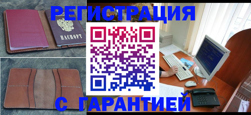 прописка для кредита в Иланском
