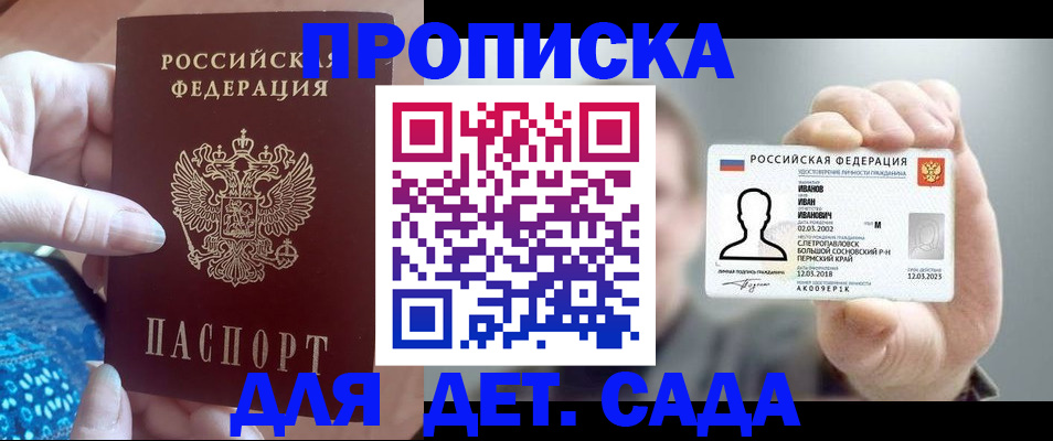 временная регистрация недорого в Иланском